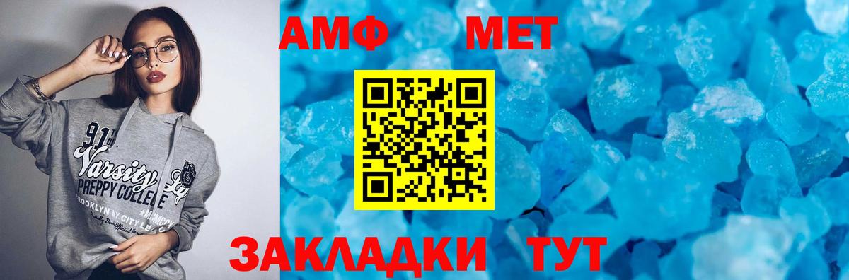 АМФЕТАМИН VHQ  Карачаевск 