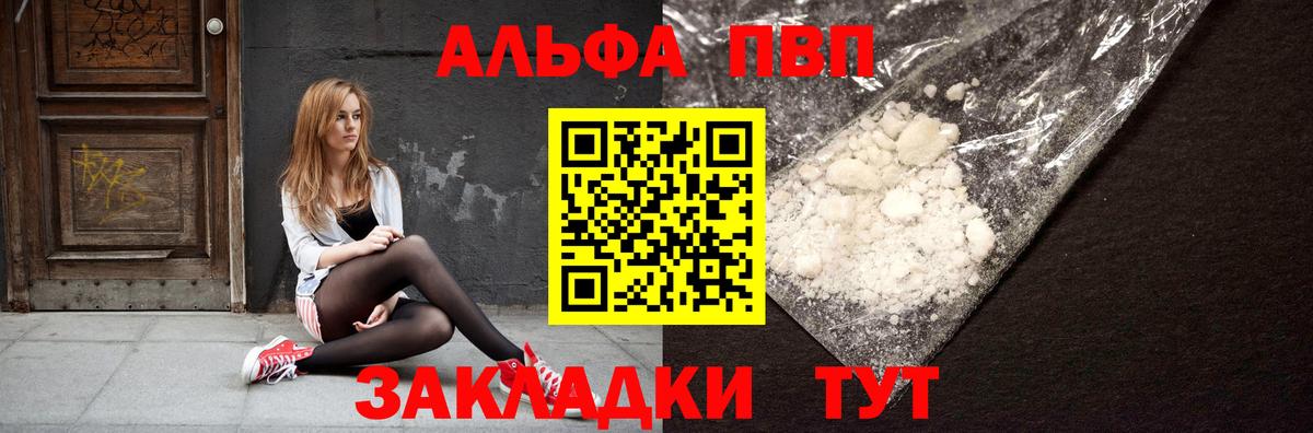 APVP СК  A-PVP Crystall  Карачаевск 