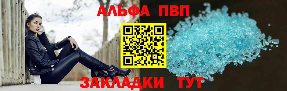 Alpha PVP СК Карачаевск