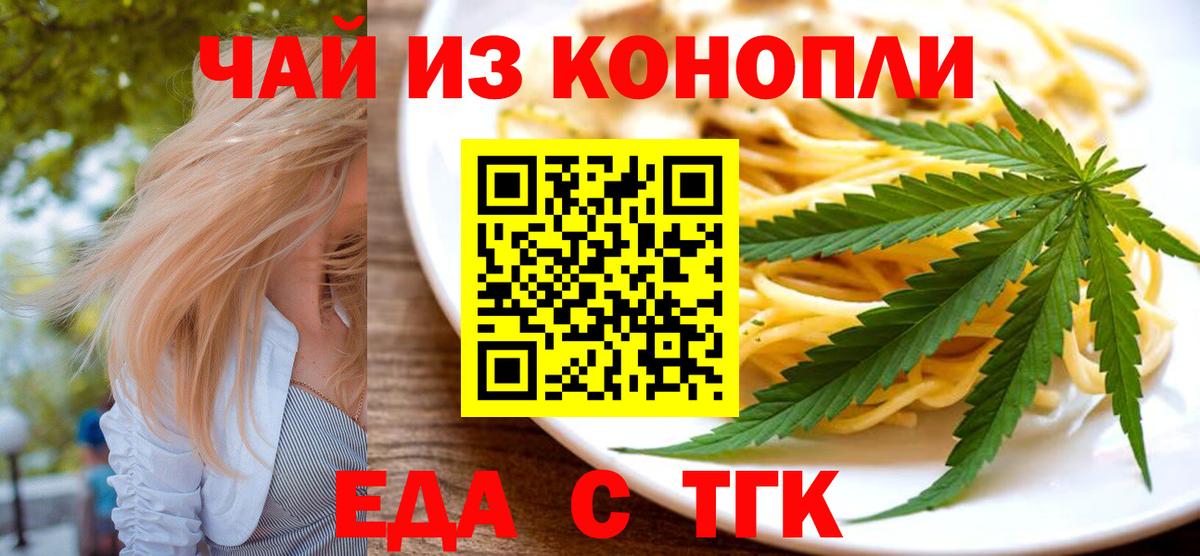 Печенье с ТГК конопля  Карачаевск 