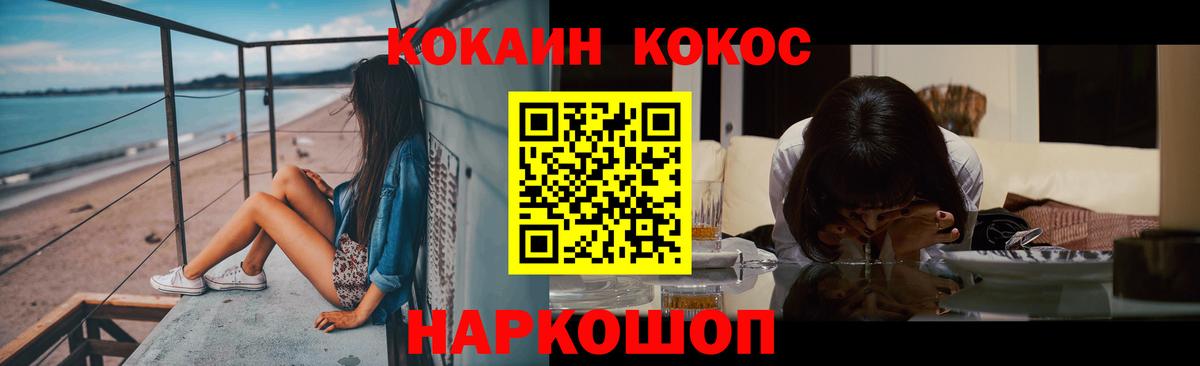 Карачаевск  КОКАИН  Вход с VPN  Cocaine Эквадор 