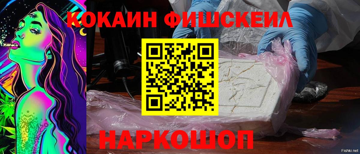 Кокаин VHQ Карачаевск