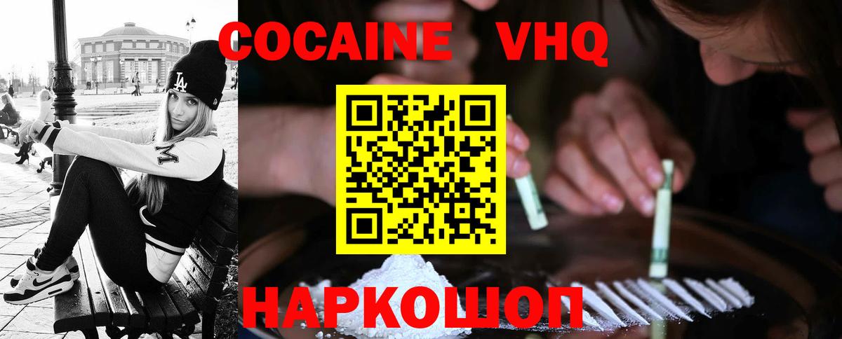 COCAIN  КОКАИН Колумбийский  Карачаевск  Cocaine Боливия 