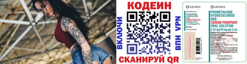 Кодеиновый сироп Lean напиток Lean (лин)  купить   Карачаевск 
