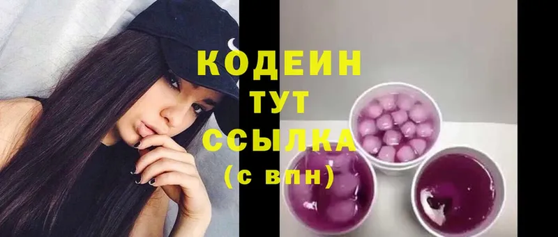 Кодеин напиток Lean (лин)  сколько стоит  Карачаевск 