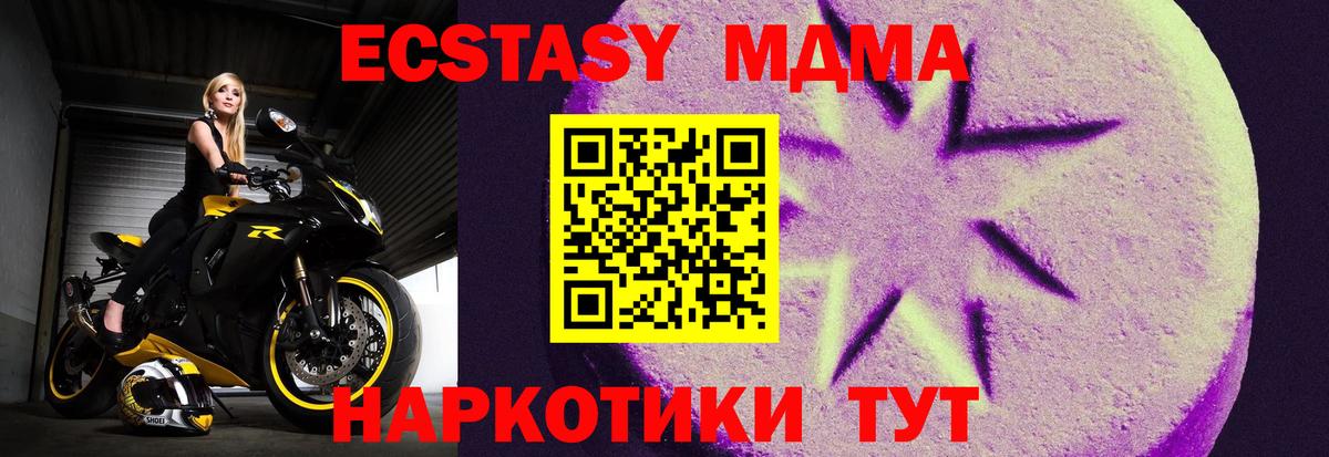 ЭКСТАЗИ 99% Карачаевск