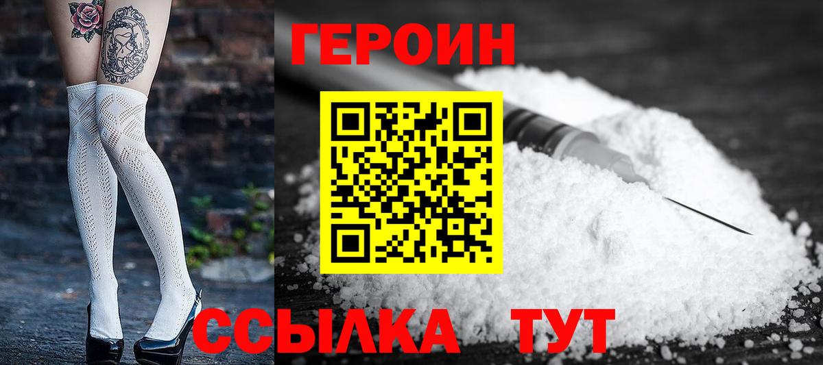 ГЕРОИН афганец  ГЕРОИН  Карачаевск  Вход с VPN 