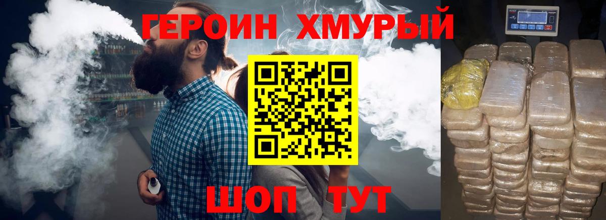 ГЕРОИН Афган Карачаевск