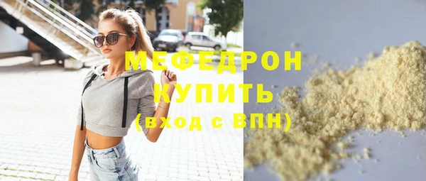 мяу мяу кристалл Всеволожск