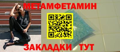 первитин Заводоуковск