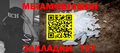 первитин Бузулук