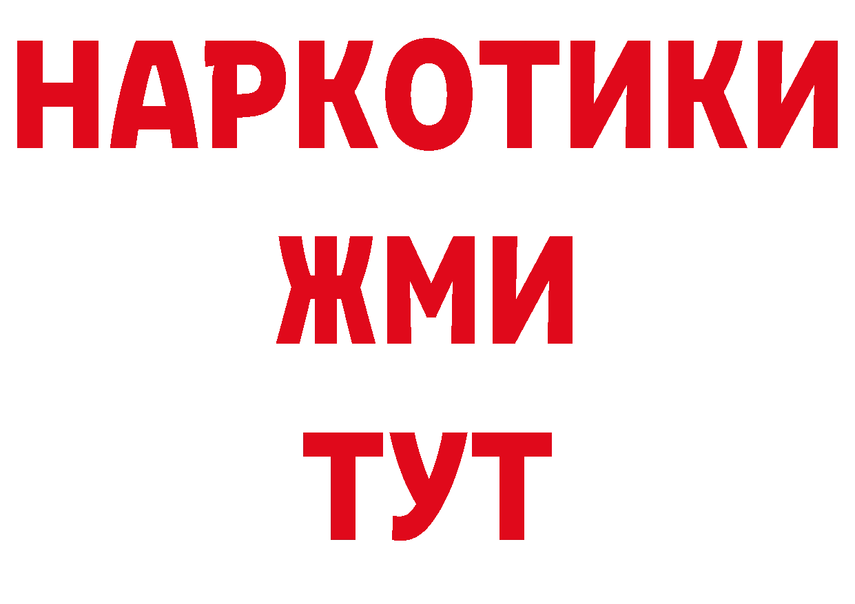 Продажа наркотиков это какой сайт Карачаевск