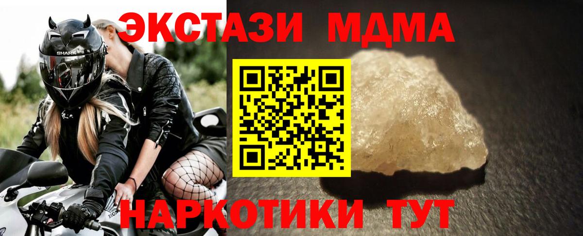 Карачаевск  MDMA молли  Вход с VPN 