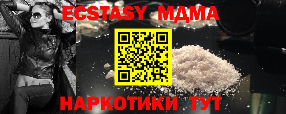 МДМА молли Карачаевск