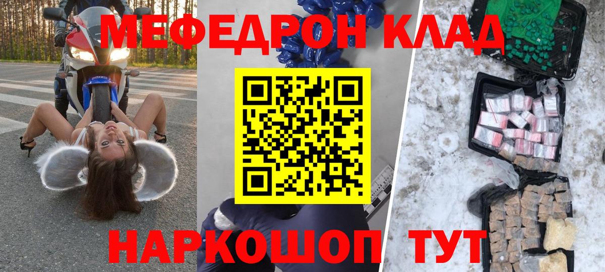 МЕФ  Карачаевск