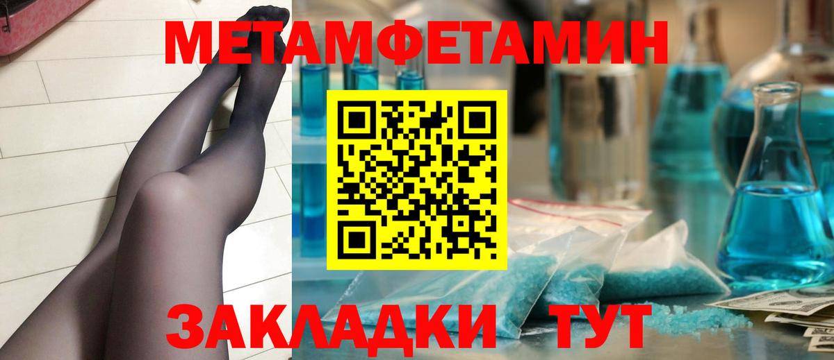 МЕТАМФЕТАМИН кристалл  Вход с VPN  Карачаевск 