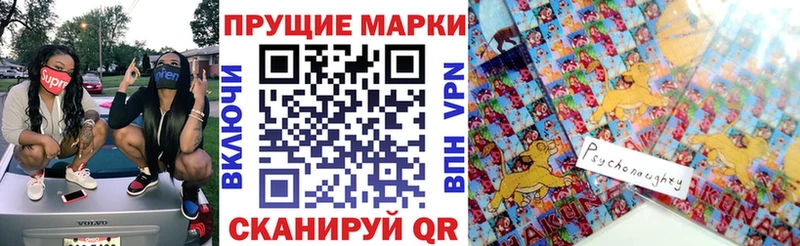 Марки 25I-NBOMe 1500мкг  гидра как зайти  Карачаевск  купить закладку 