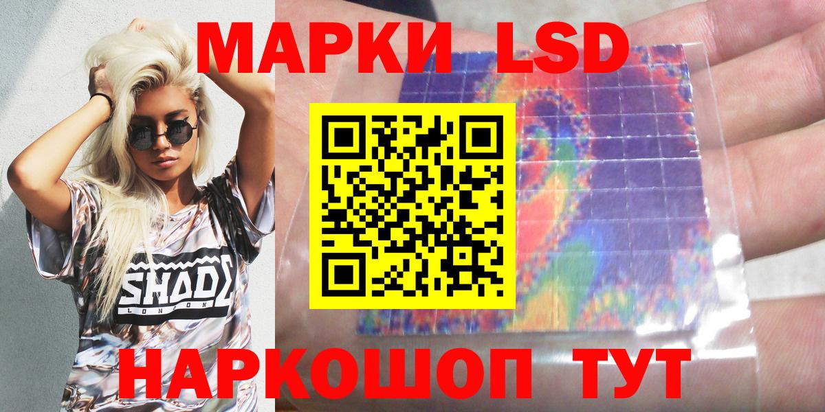 Марки 25I-NBOMe 1,8мг  Марки NBOMe  Карачаевск  Вход с VPN 