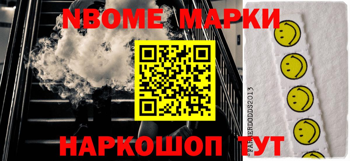 Марки N-bome 1500мкг Карачаевск