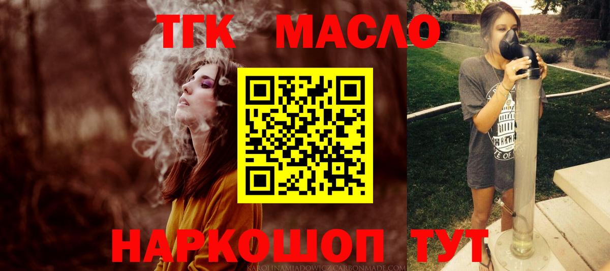 Дистиллят ТГК THC oil Карачаевск
