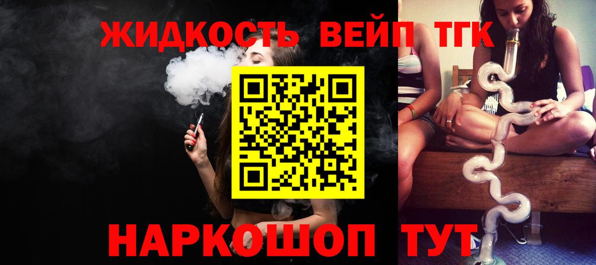 Дистиллят ТГК жижа  Вход с VPN  закладки  Дистиллят ТГК Wax  Карачаевск 