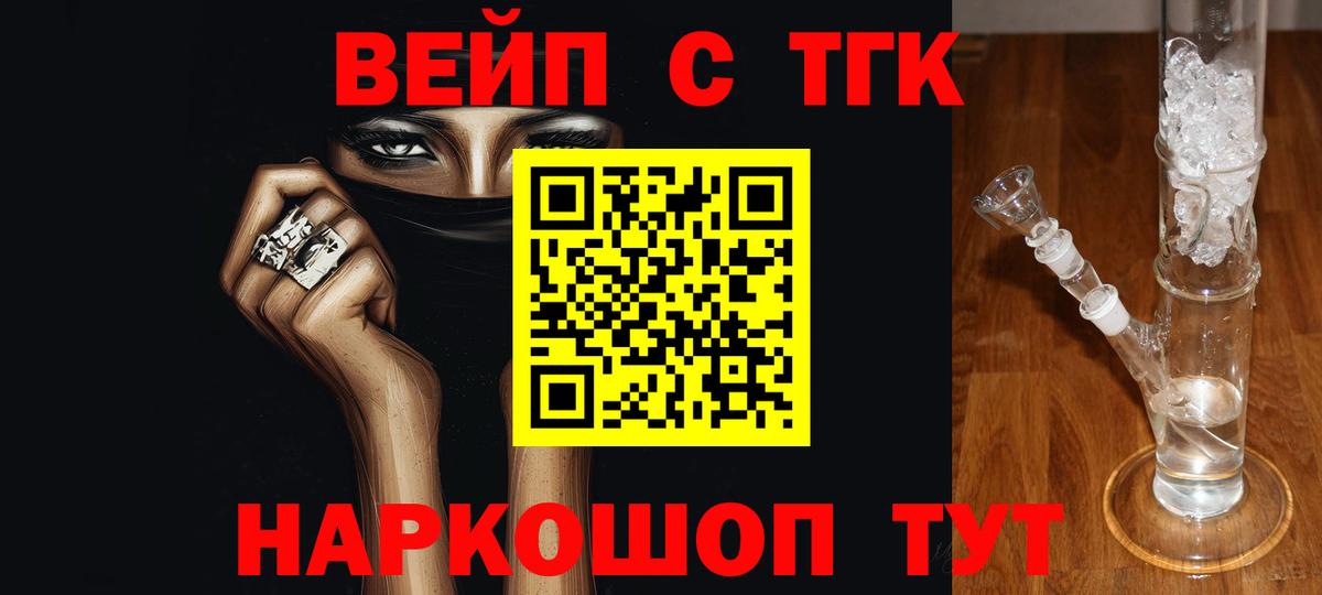 ТГК вейп Карачаевск